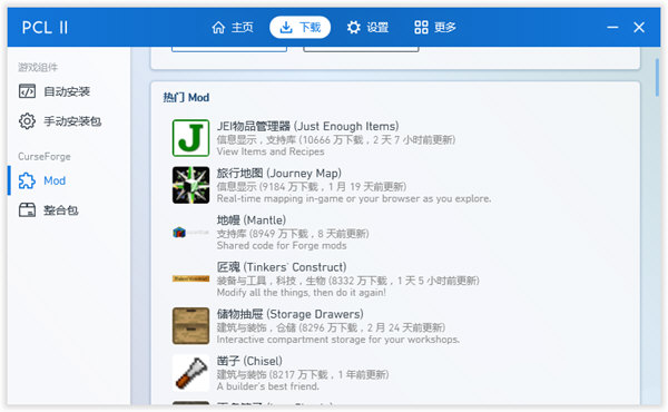 PCL启动器