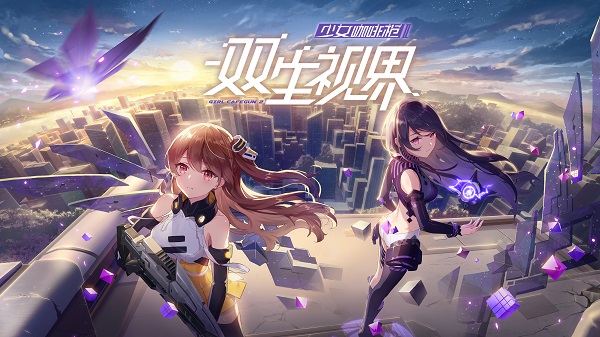 视界