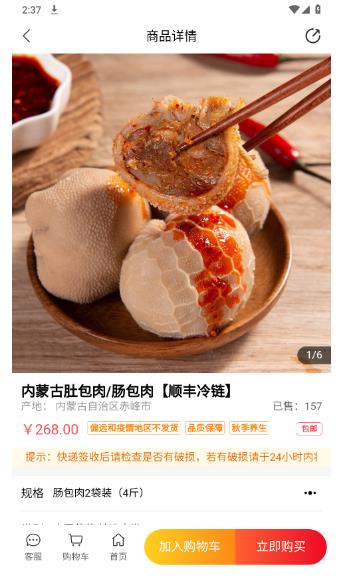 掌农app