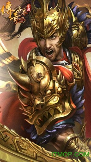 传奇世界