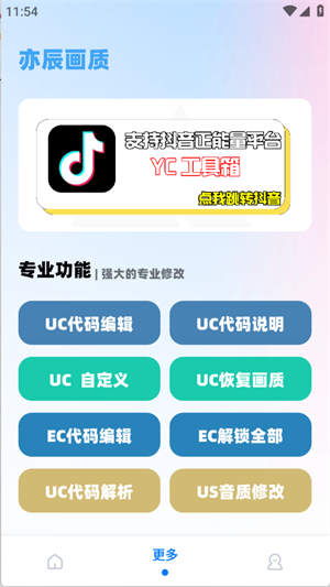 亦辰画质助手官网免费手机版 亦辰画质助手官网免费手机版