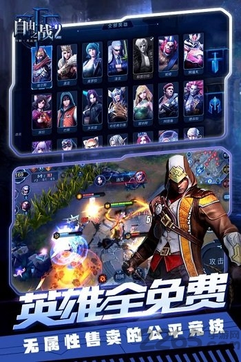 自由之战单机版2026最新下载