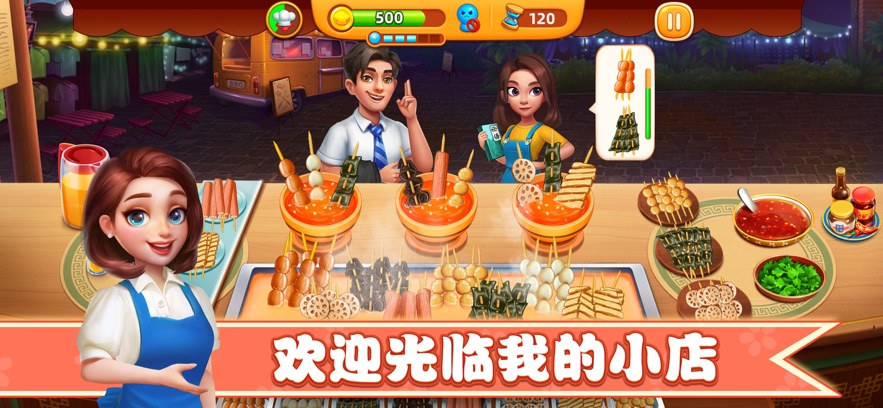 小镇大厨
