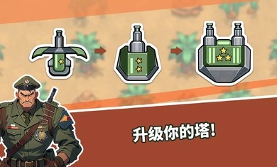 炮塔防御之王 安卓版 炮塔防御之王 安卓版