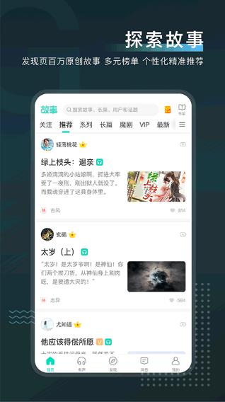 每天读点故事