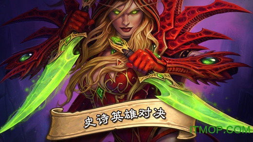 炉石传说手游版