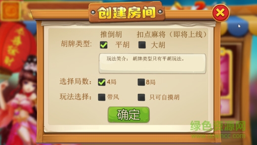 微友麻将荣耀手机下载
