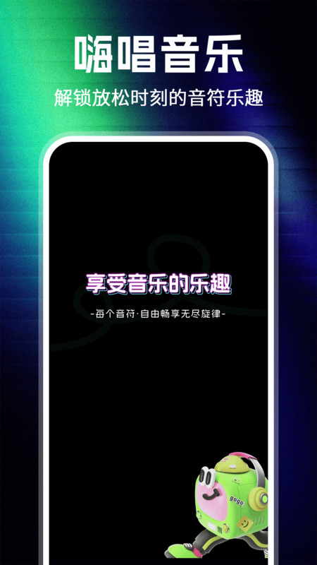 番果畅玩K歌