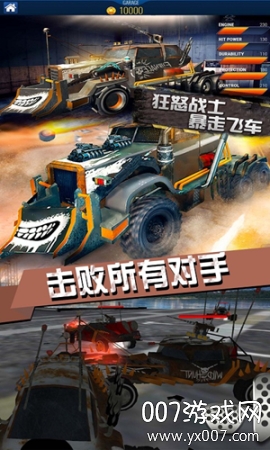 狂怒战士暴走飞车
