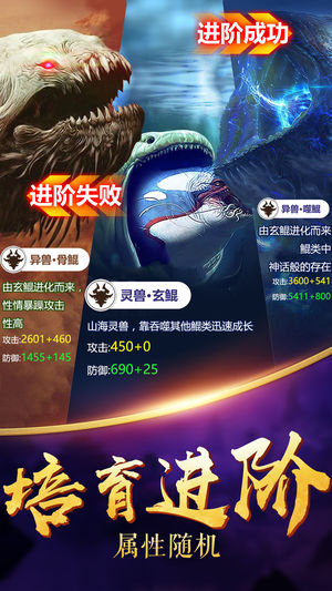 蛮荒搜神录 蛮荒搜神录