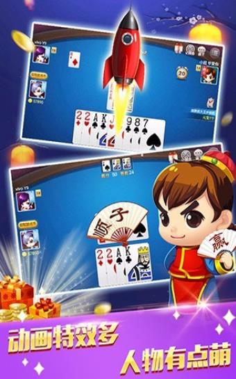 兴动互娱麻将
