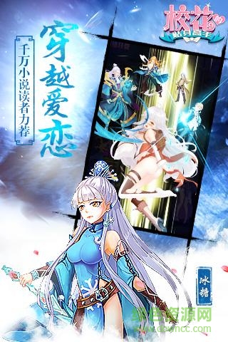 校花的贴身高手