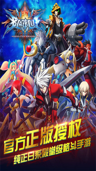 苍翼之刃官方正版