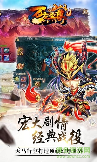 万古至尊