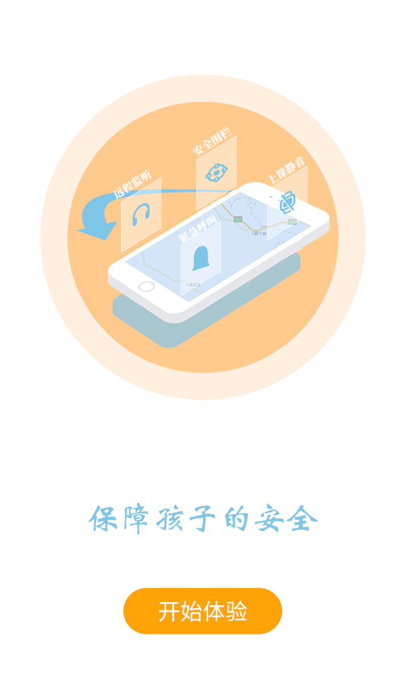 大疆守护