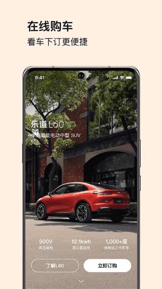 乐道汽车