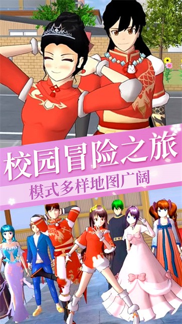 樱花校园模拟少女 樱花校园模拟少女