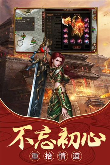 荣达神宠