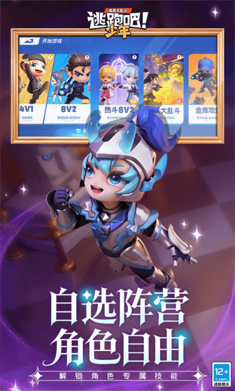 逃跑吧！少年