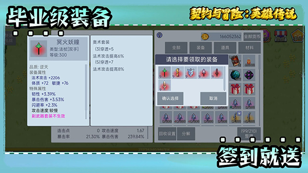 契约与冒险：英雄传说