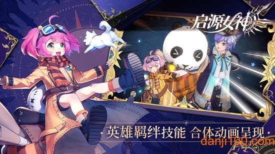 启源女神手游微信qq版