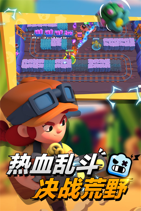 荒野乱斗账号绑定工具 荒野乱斗账号绑定工具