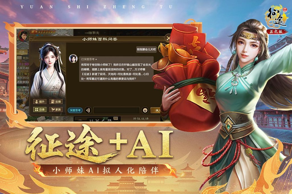 原始征途 原始征途