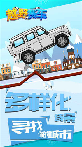 越野赛车 越野赛车