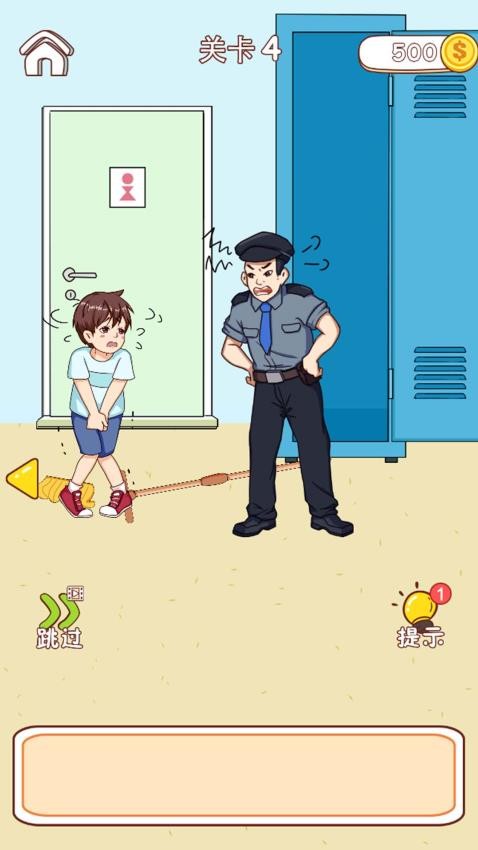 救救大聪明