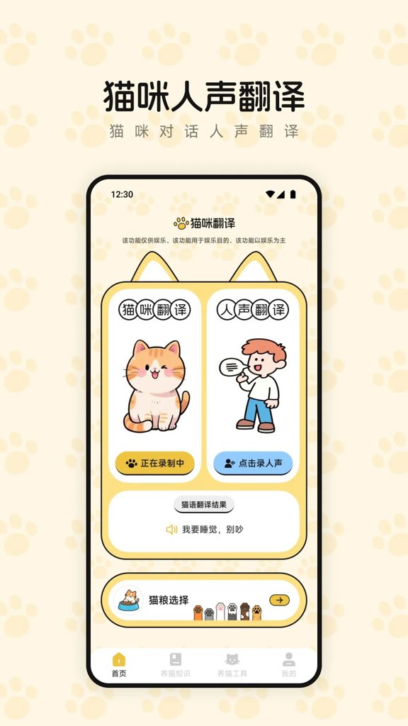 猫咪3.0社区正式纯净版 猫咪3.0社区正式纯净版