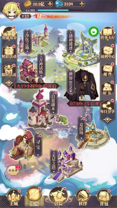 永夜之役ios手游