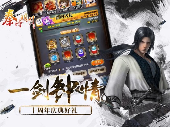 秦时明月卡牌版 秦时明月卡牌版
