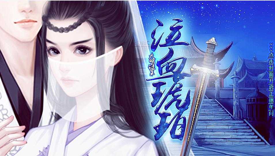 琥珀