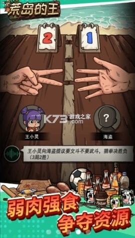 荒岛的王免广告版最新