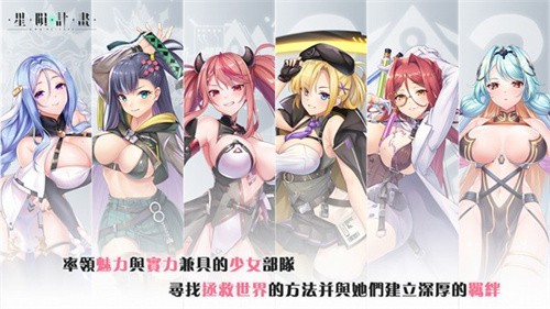 星陨计划MOD作弊菜单安装手机版