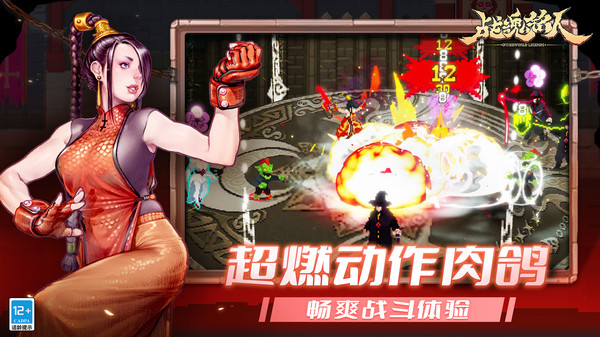 战魂铭人技能无CD版 战魂铭人技能无CD版