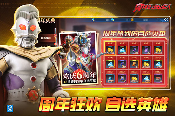 奥特曼之格斗超人
