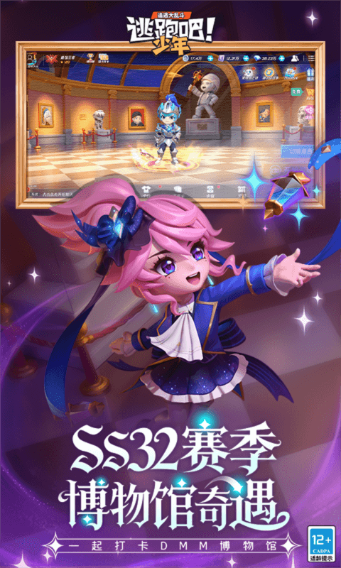逃跑吧！少年