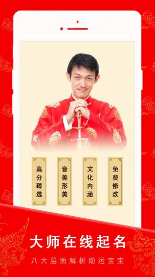 起名宝贝