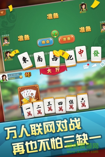 牌乐门抚州麻将手机下载 牌乐门抚州麻将手机下载