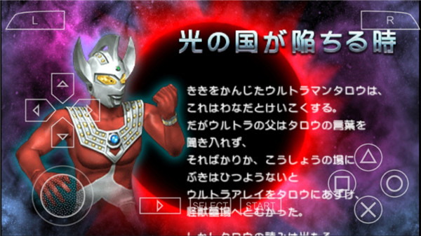 奥特曼全明星编年史 奥特曼全明星编年史