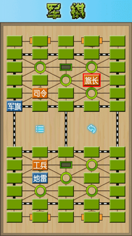 军棋 军棋