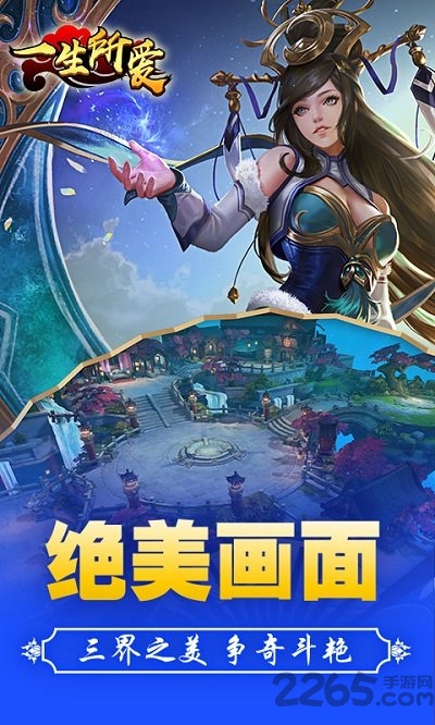 一生所爱