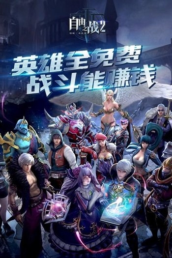 自由之战单机版2026最新下载 自由之战单机版2026最新下载