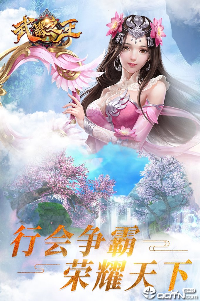 武器之王