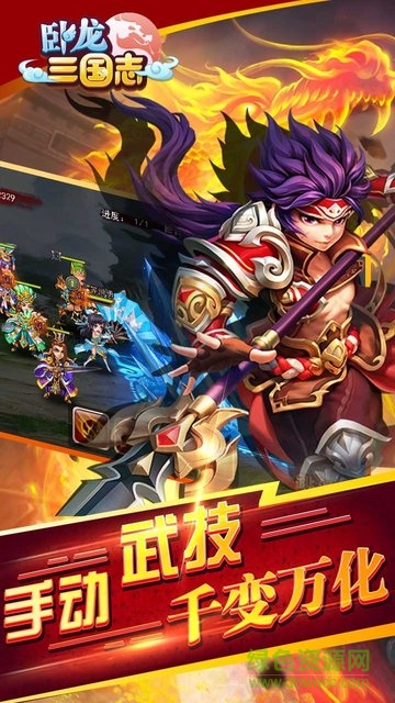 卧龙三国志 卧龙三国志