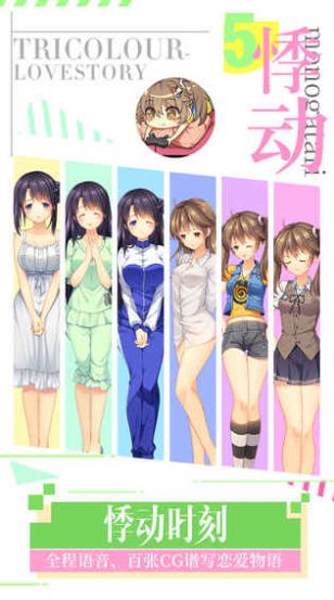 三色绘恋S Mobile Link 三色绘恋S Mobile Link
