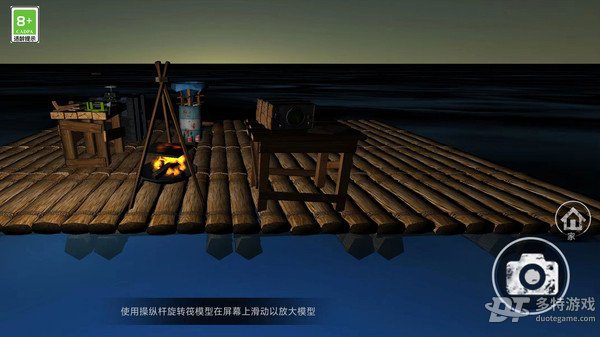我的生存计划