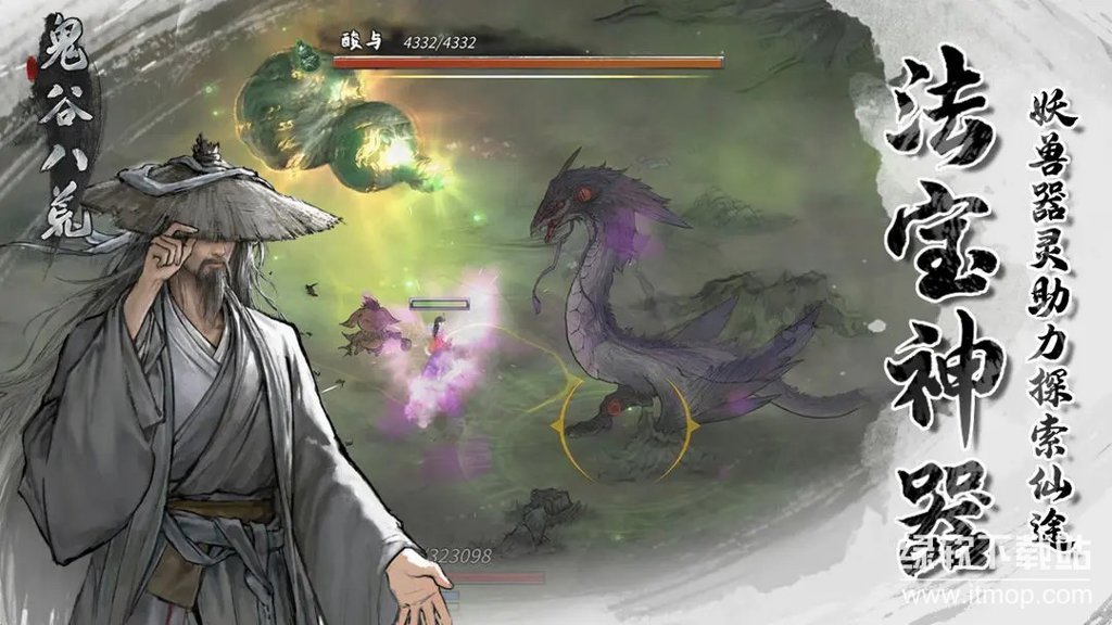 鬼谷八荒剑修门派