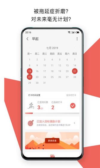 番茄打卡